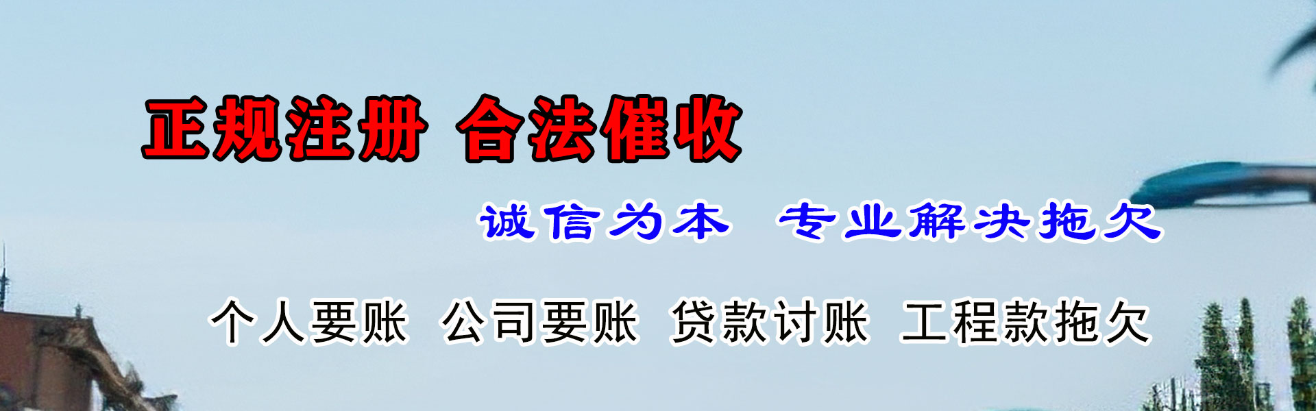 来凤龙腾要债公司